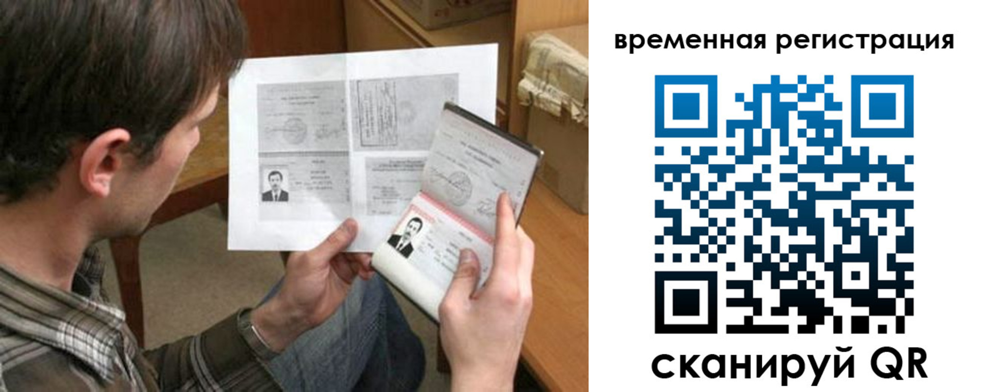 временная регистрация надежно в Котельниче