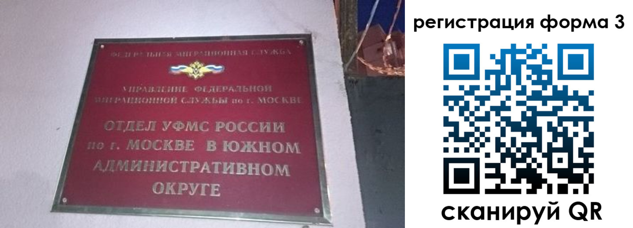 временная регистрация в Котельниче
